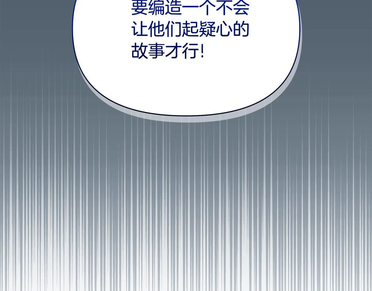 第36话 新婚夫妻189