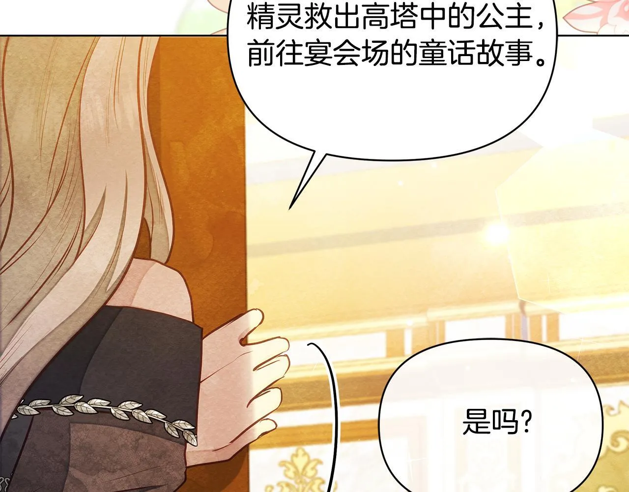 第49话 爱人23