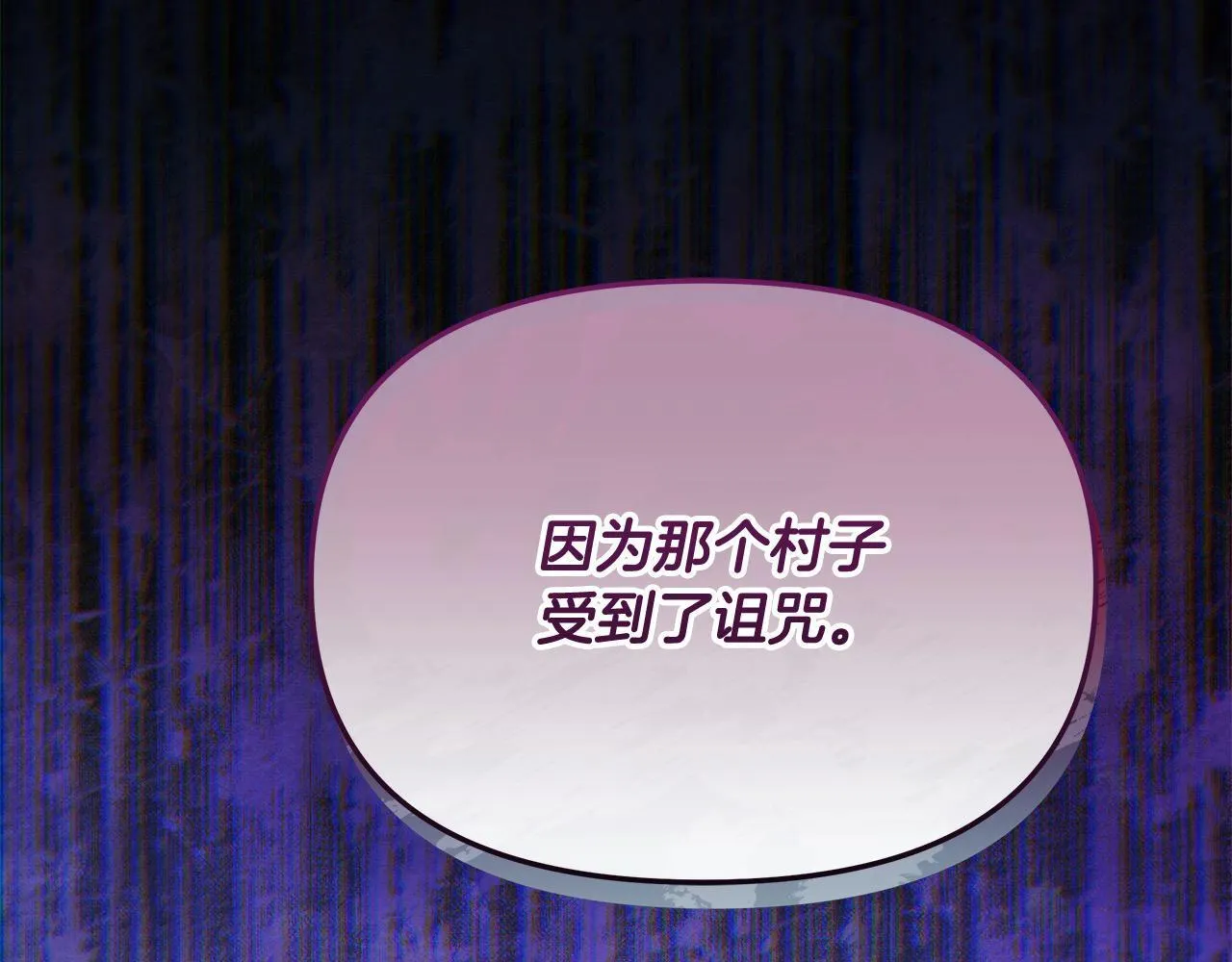 第32话 被诅咒之地210