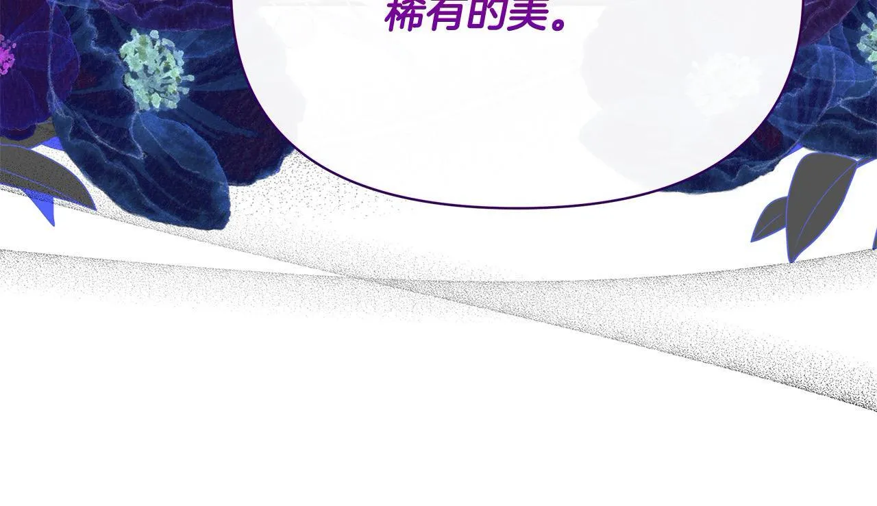 第9话 骑士团长温柔示好7