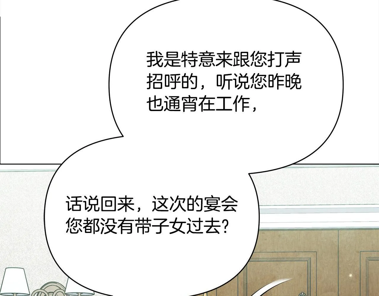 第12话 是谁送我性感礼服？69
