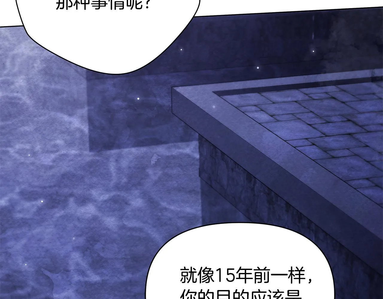 第44话 不要道歉76