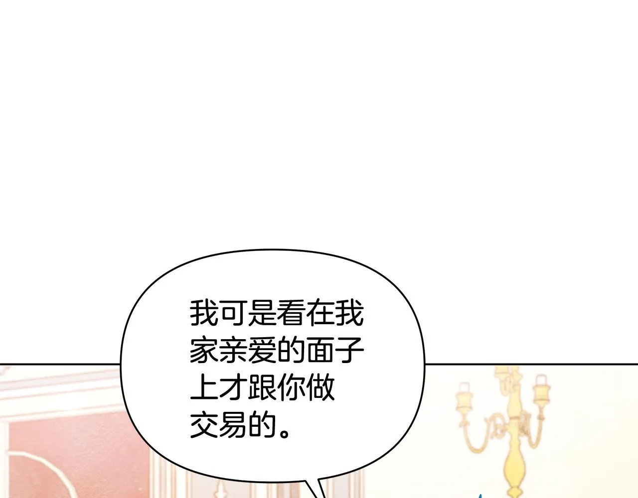 第37话 配合演戏223