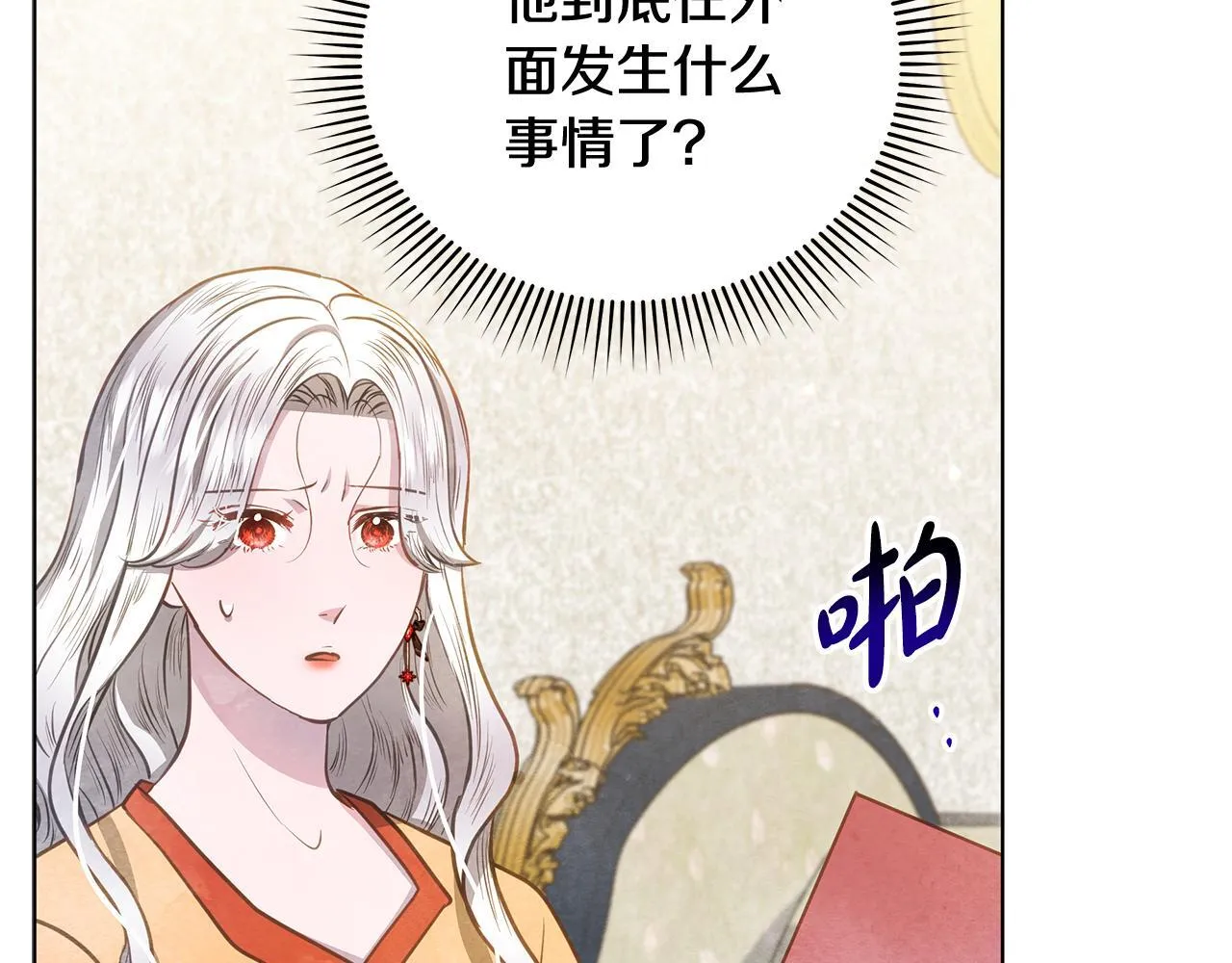 第36话 新婚夫妻77
