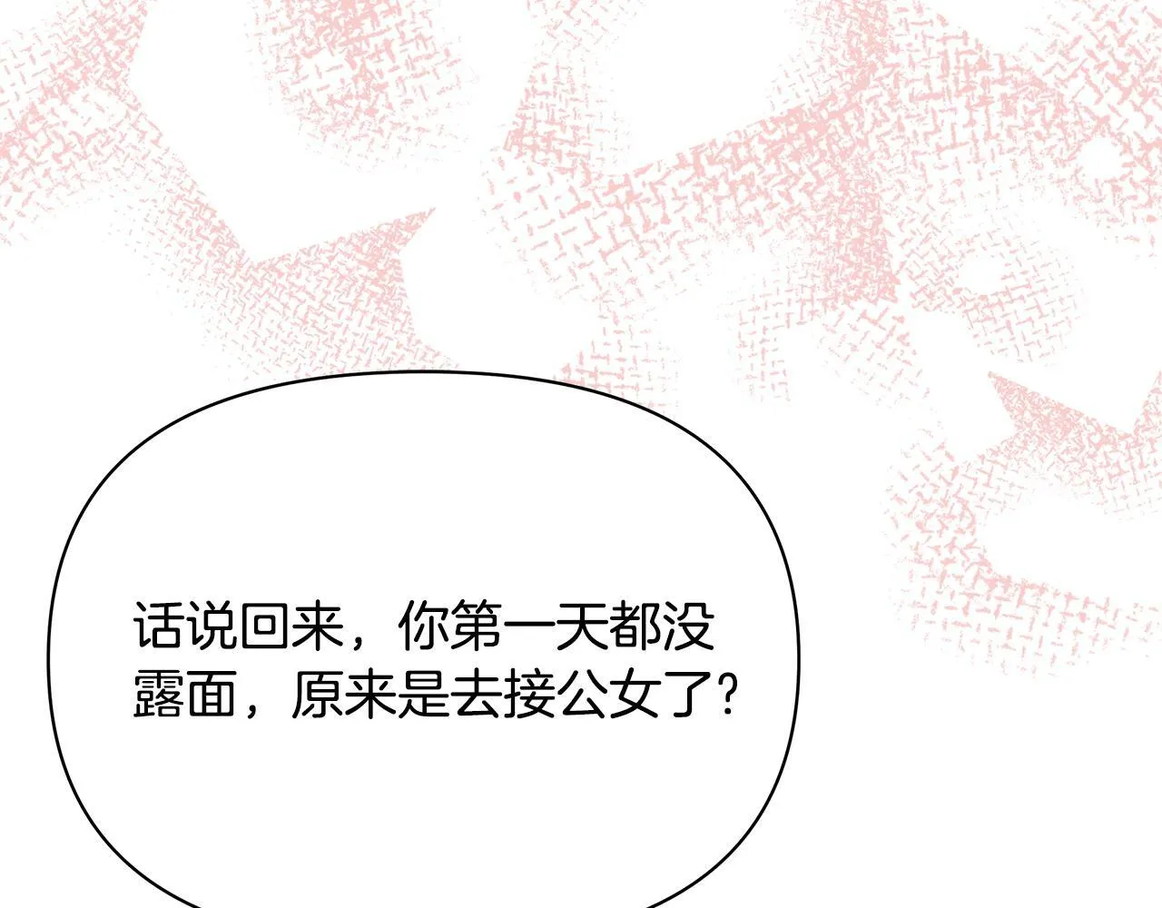 第49话 爱人93