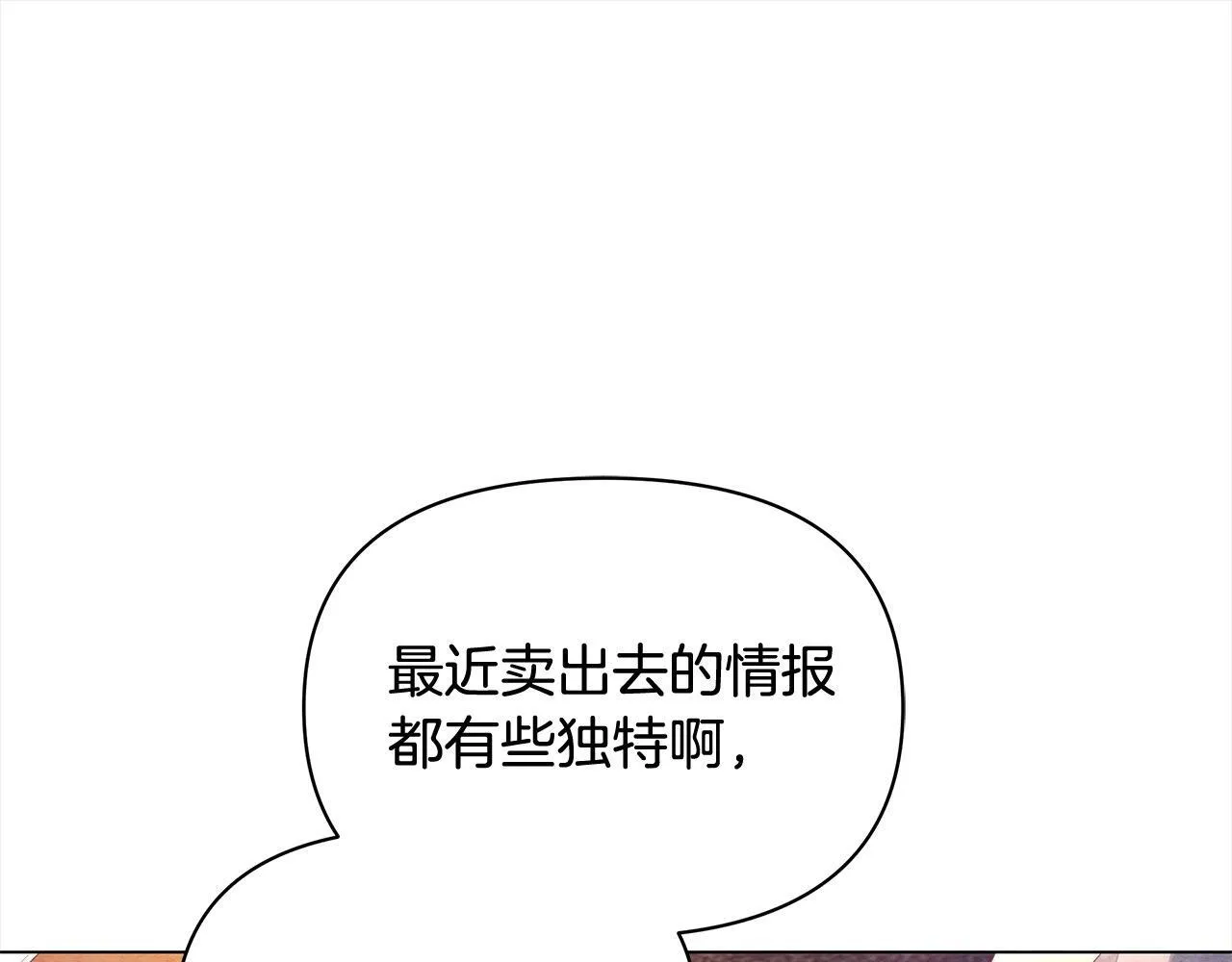 第14话 奶妈的家人全死了？185