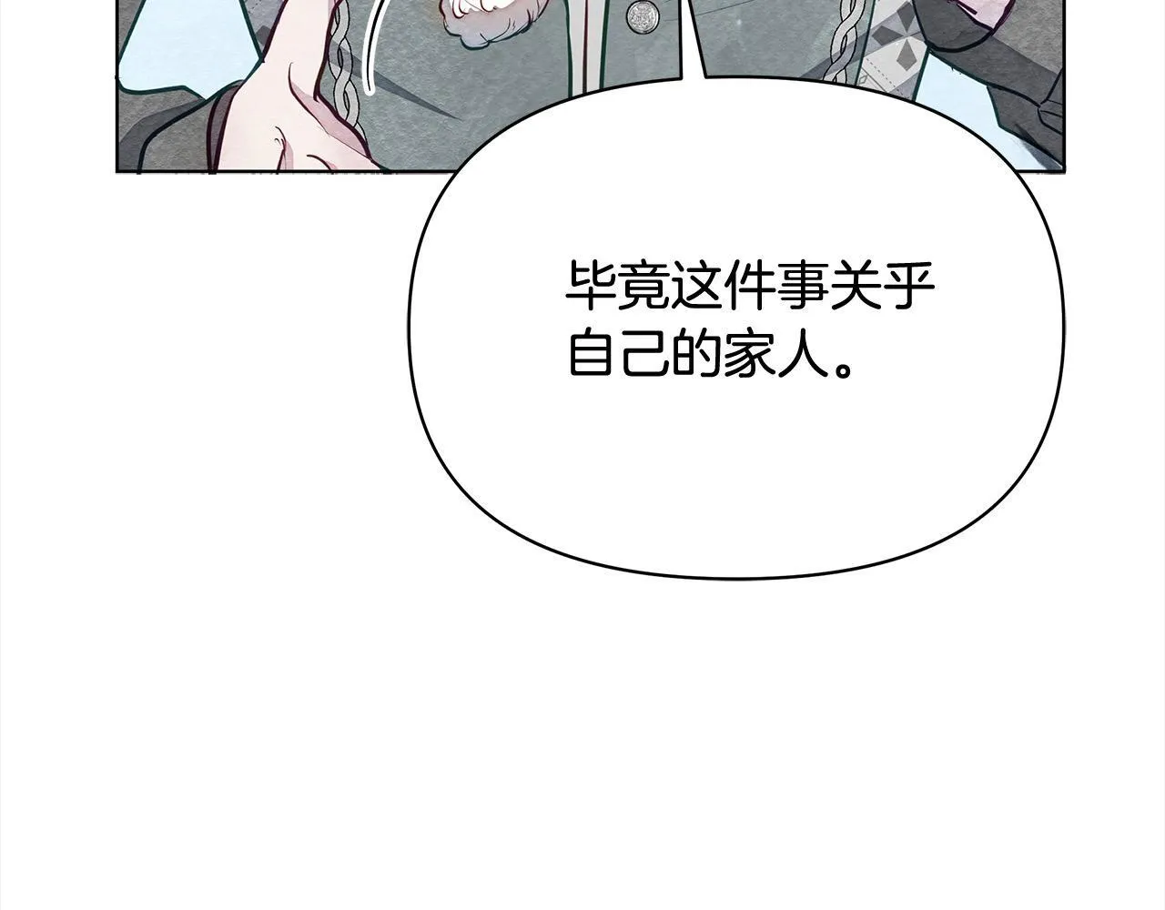 第11话 我被打，他好心疼？136