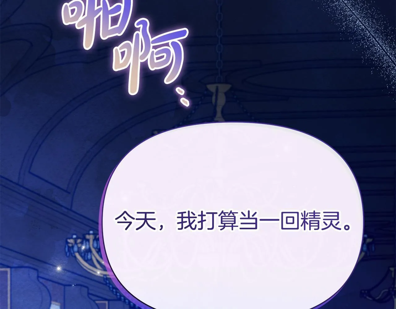 第48话 愿意和我走吗？174