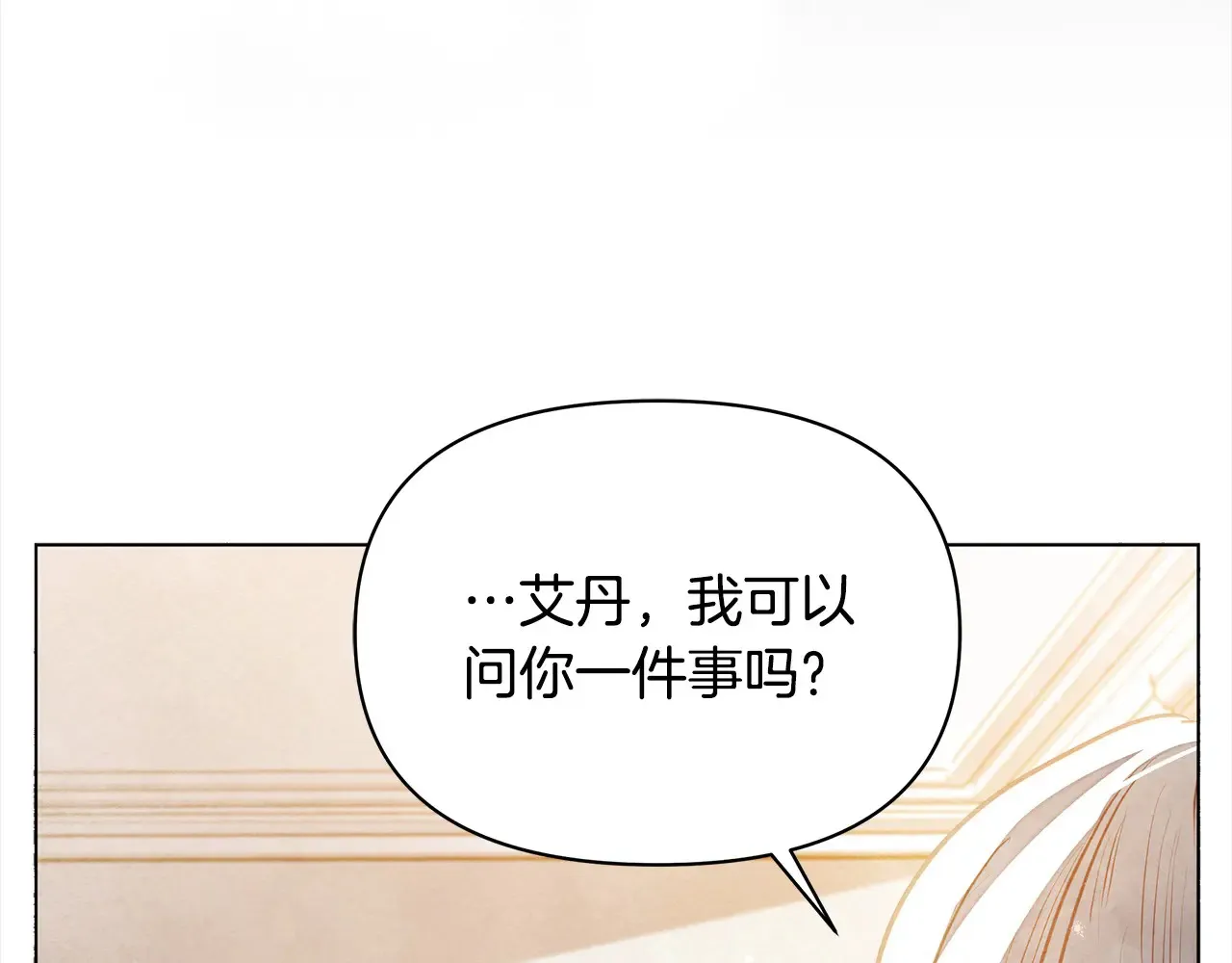 第24话 为什么对我那么好？154
