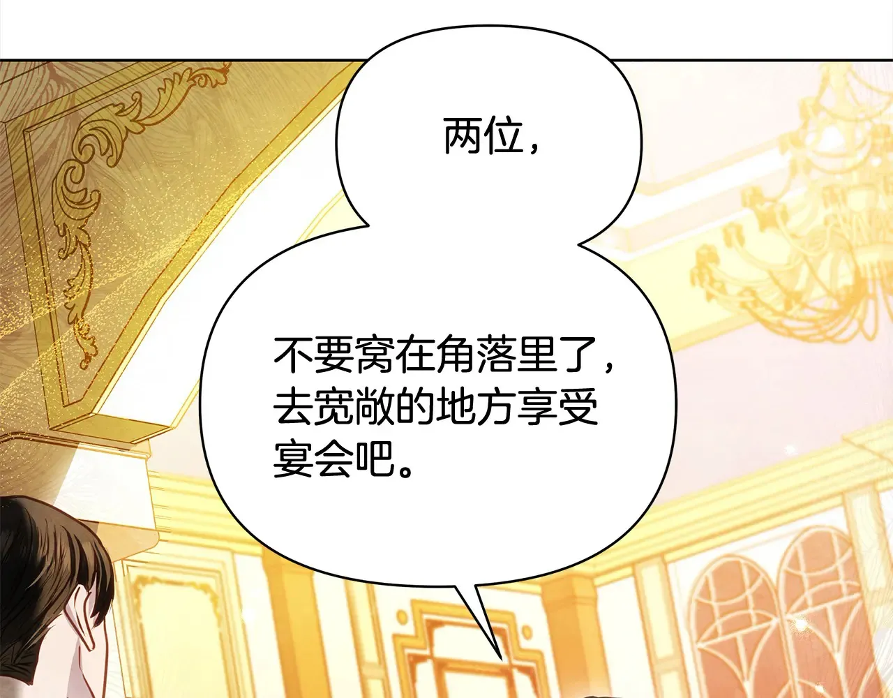 第25话 加钱103