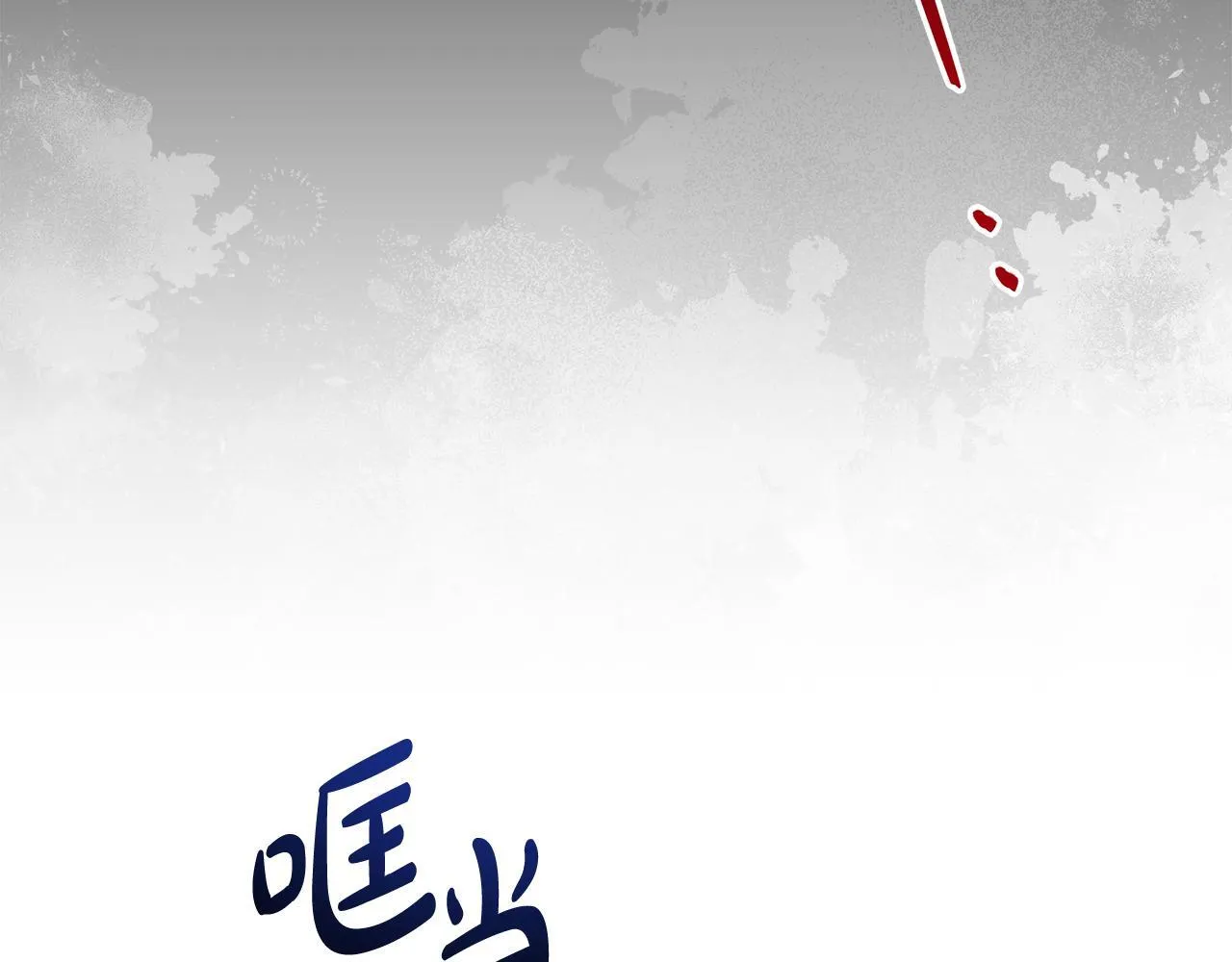第38话 计划成功！93