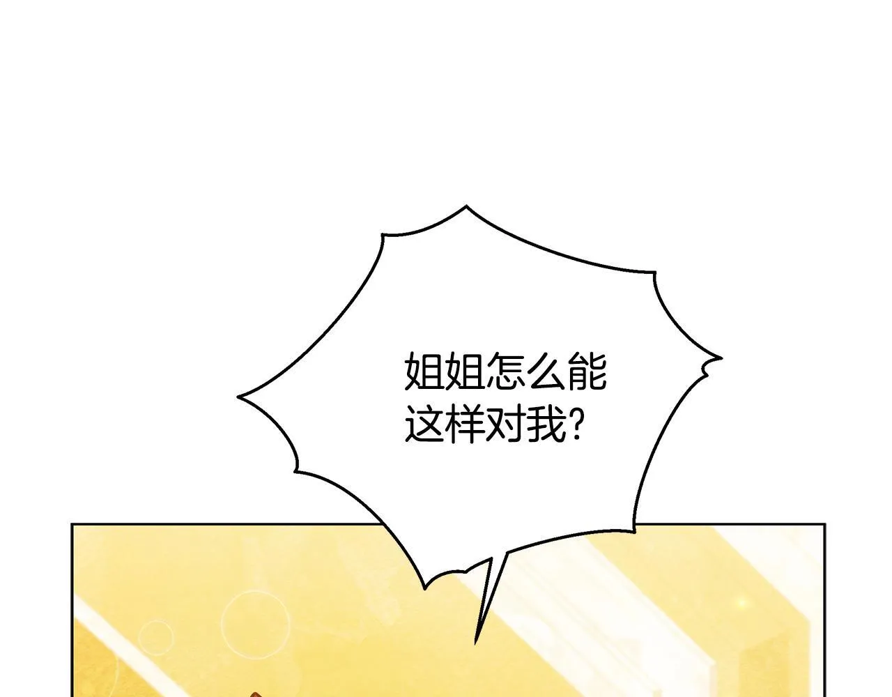 第50话 他有需求？！37