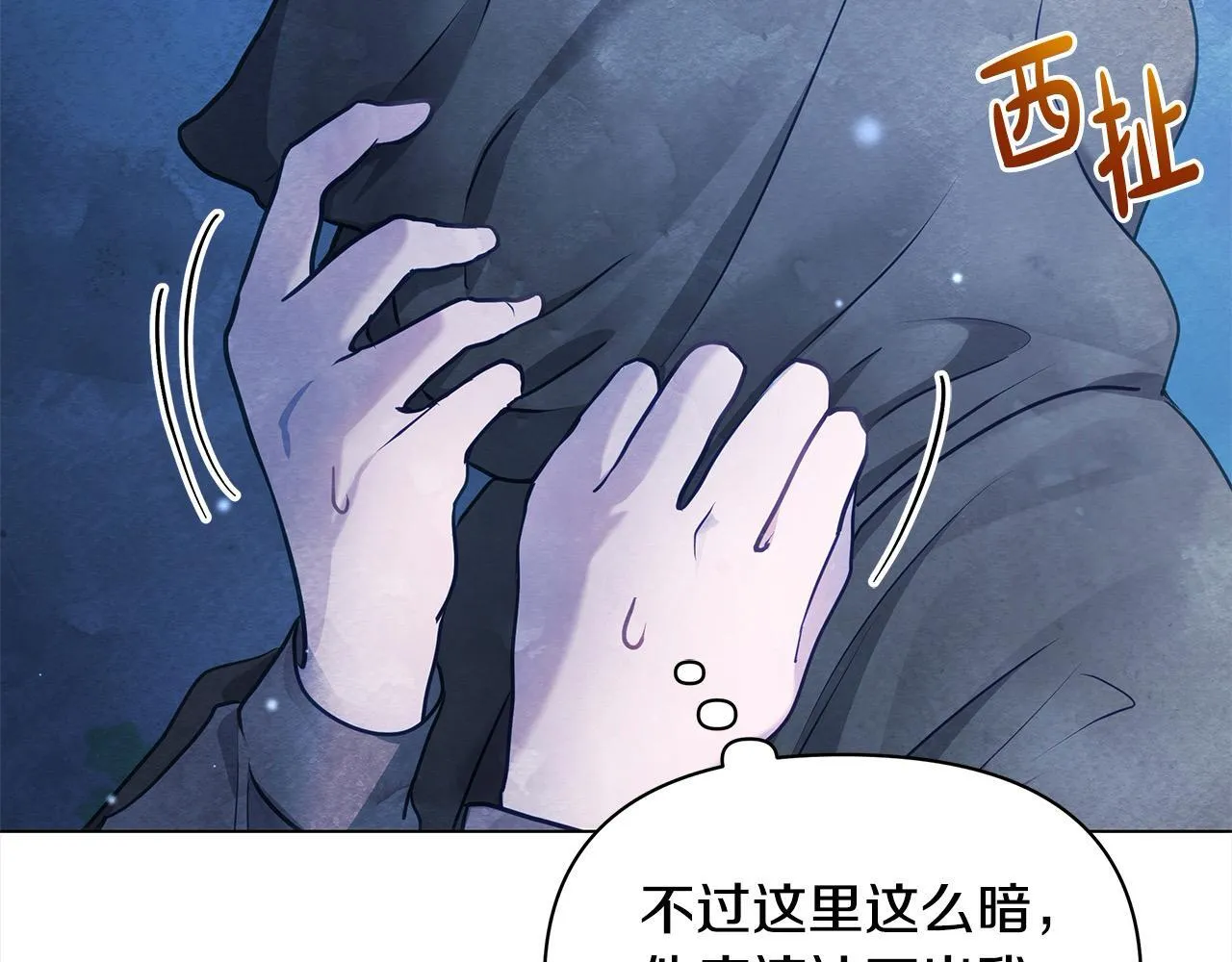 第16话 南部的骚乱39