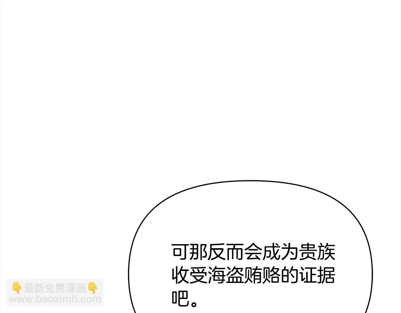 第21话 叛徒190