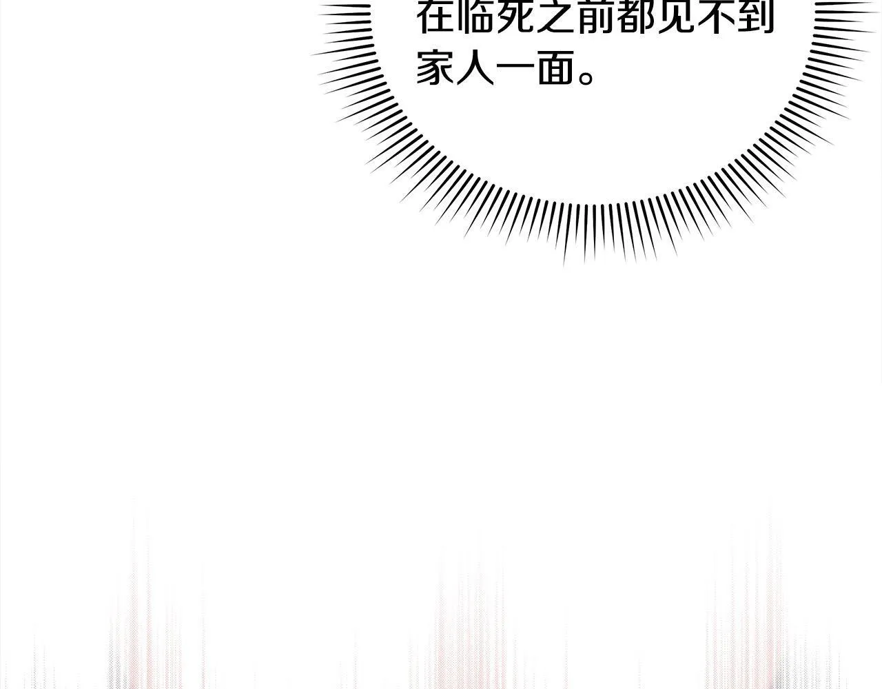第4话 要我忍气吞声？休想！162