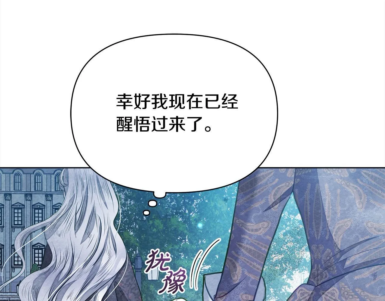 第14话 奶妈的家人全死了？25