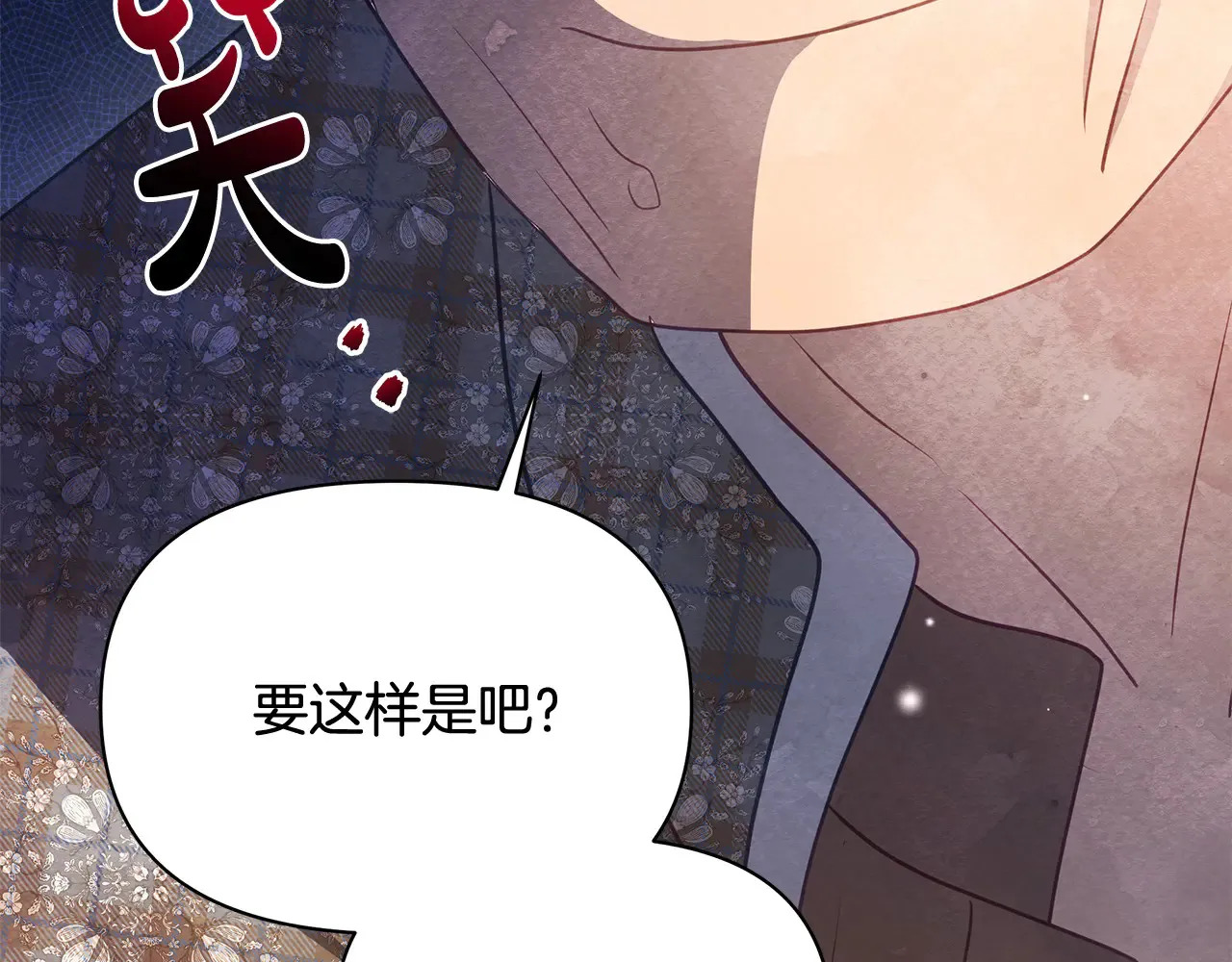 第26话 间谍204