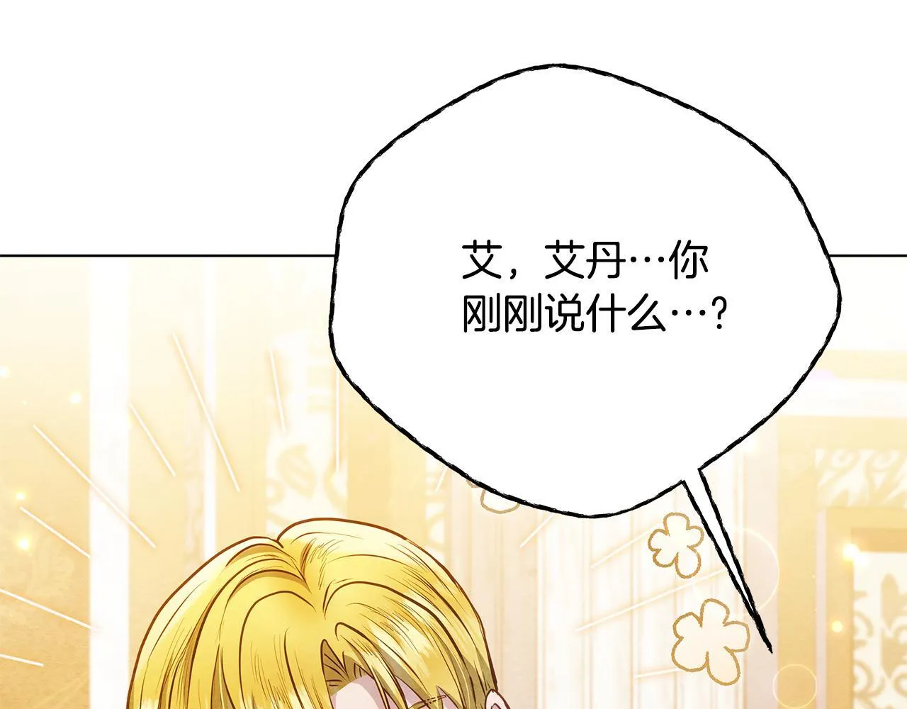 第50话 他有需求？！119
