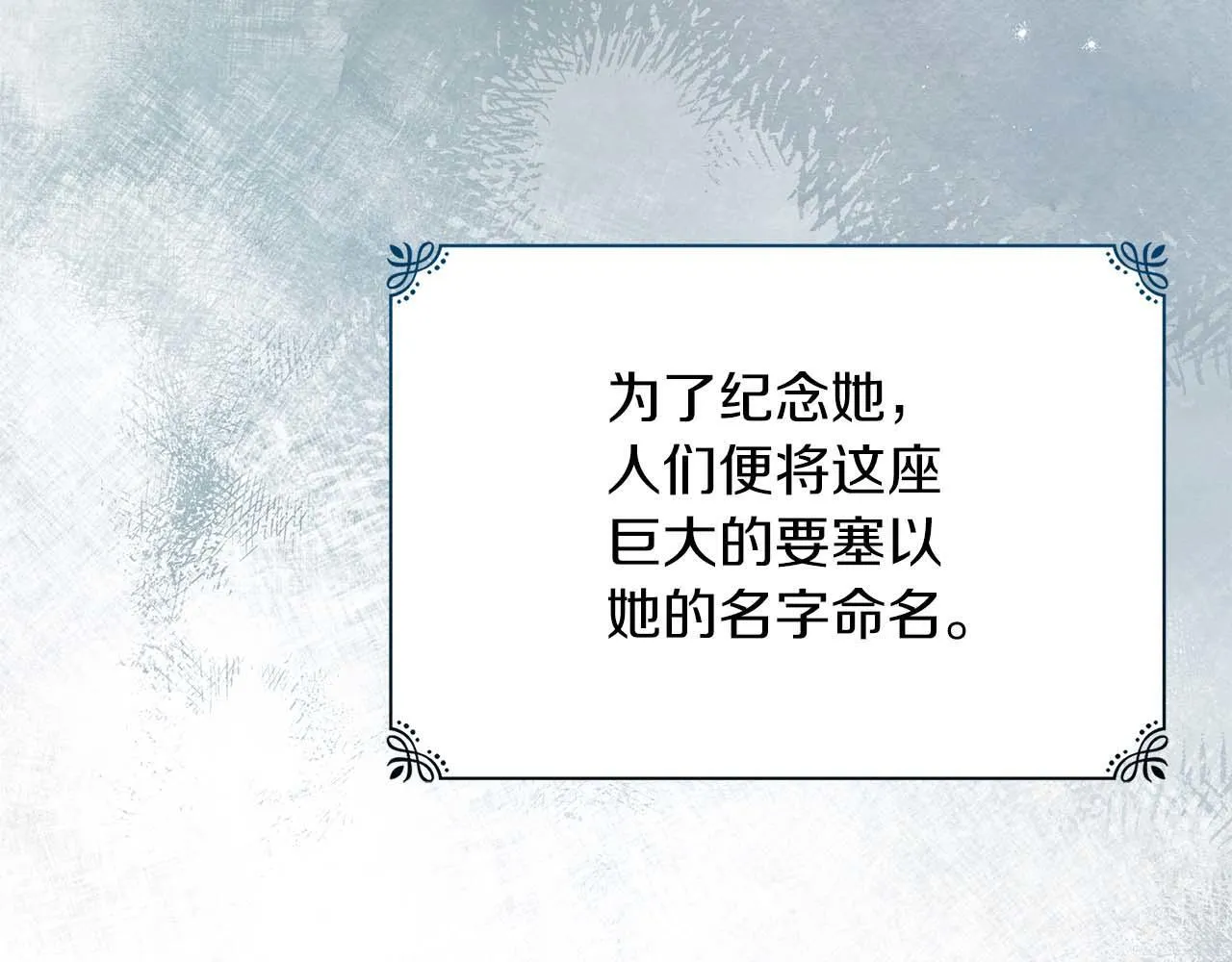 第58话 雪山上的神秘人影44
