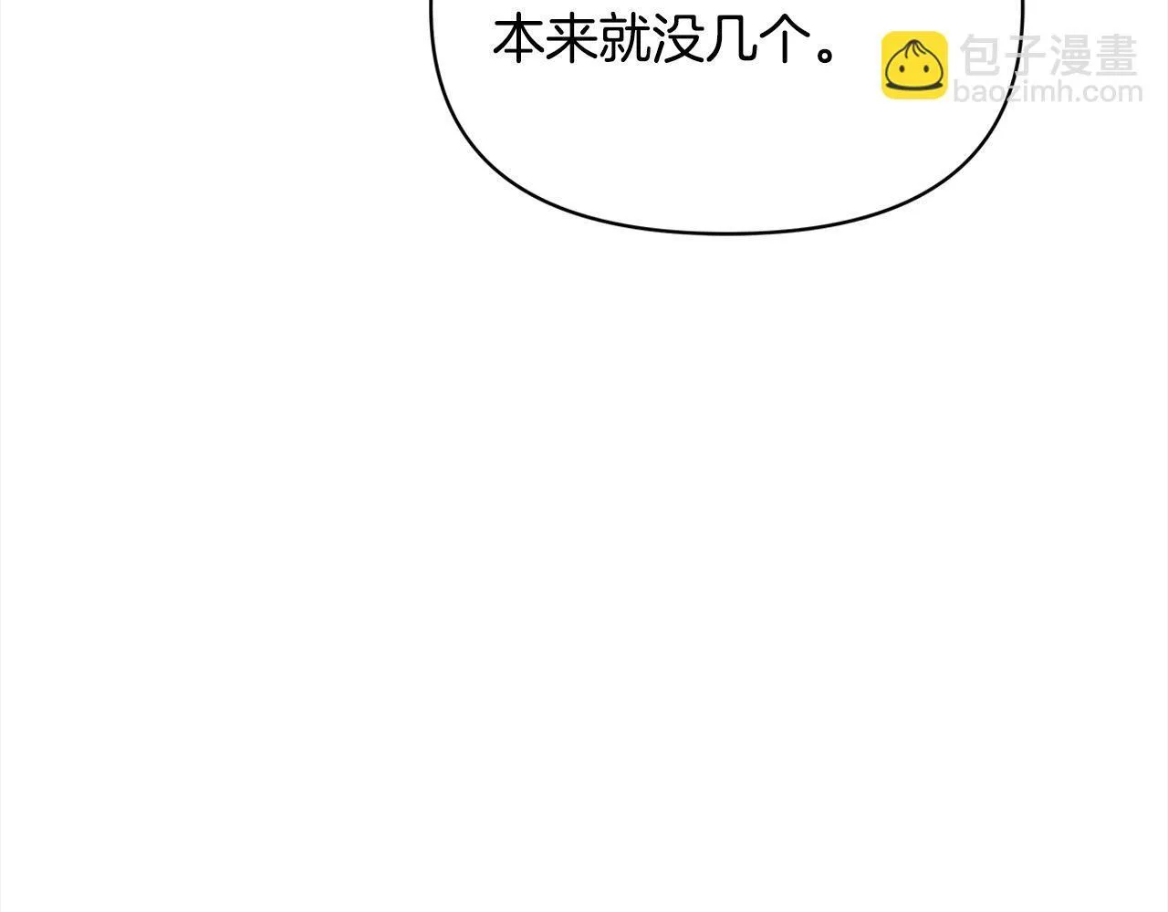 第28话 我也曾是“怪物”51
