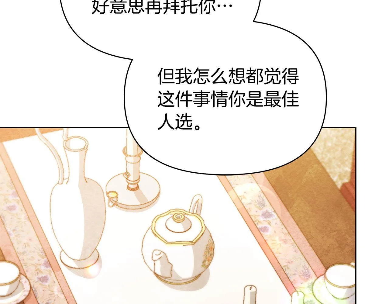 第55话 不会再犹豫120