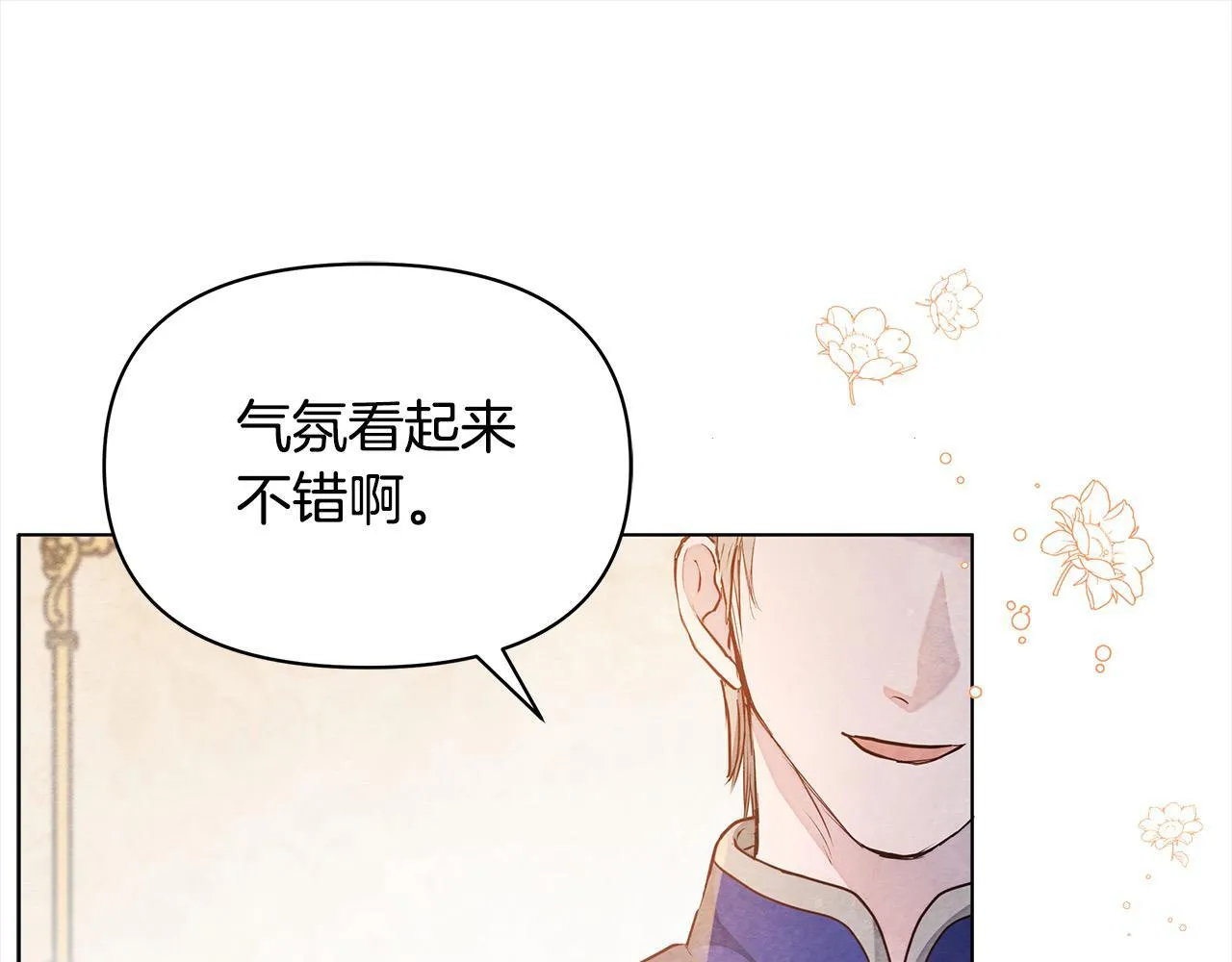 第8话 你不怕我被诅咒的眼睛？88