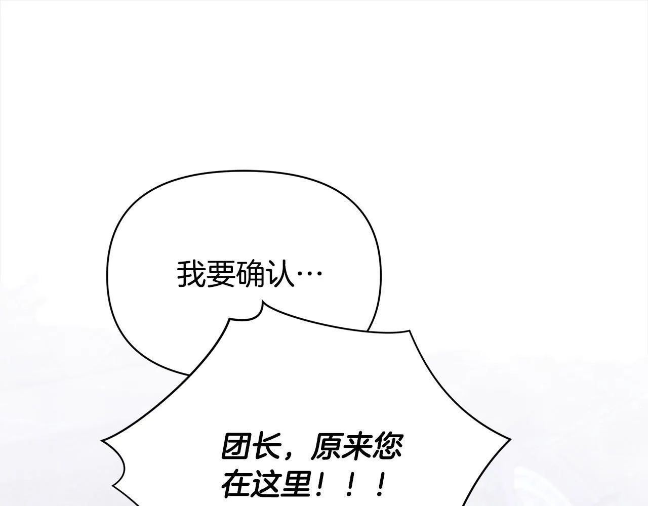 第16话 南部的骚乱54