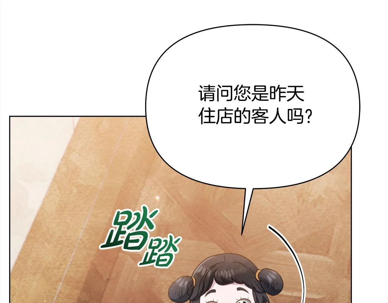 第32话 被诅咒之地157