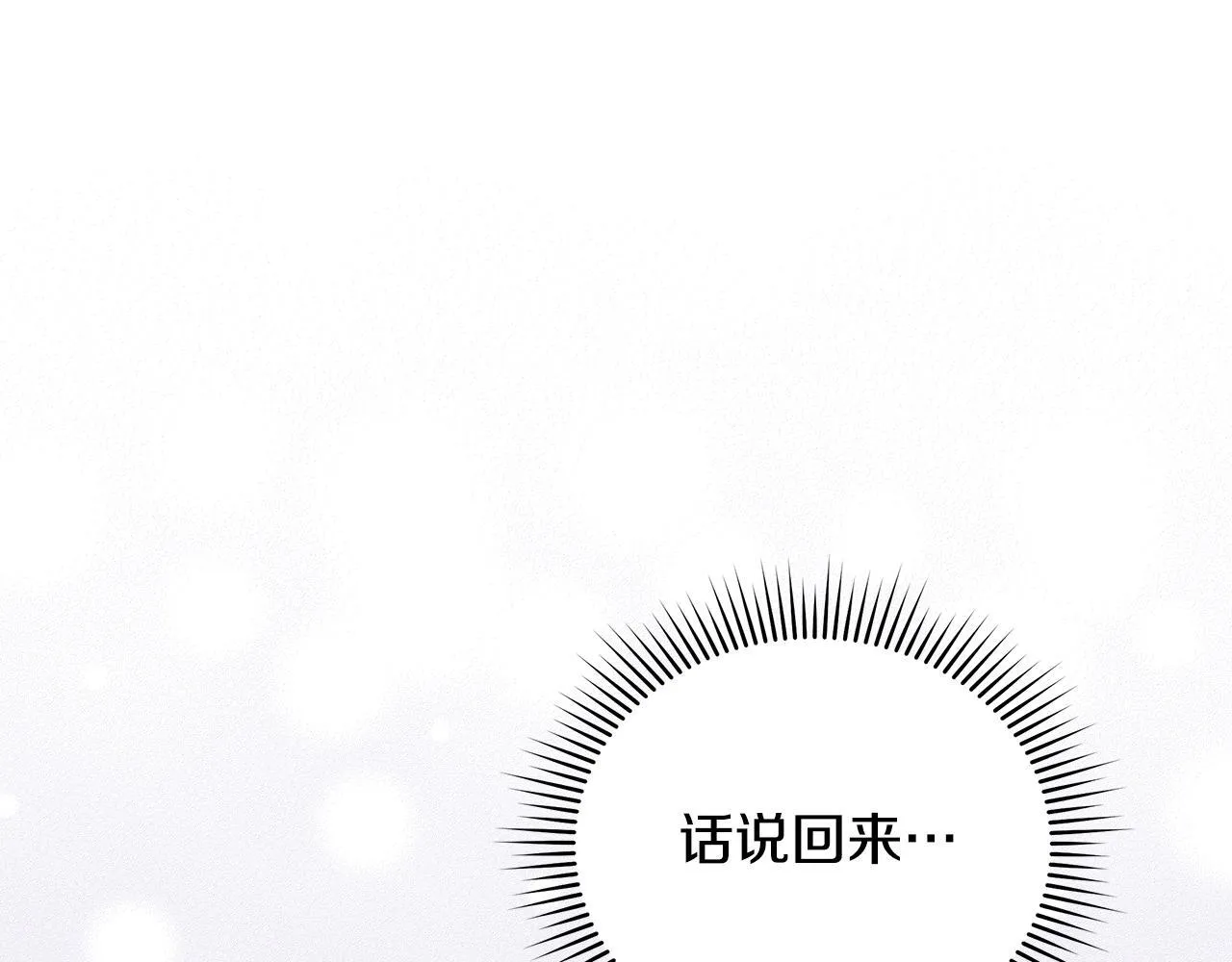 第49话 爱人122