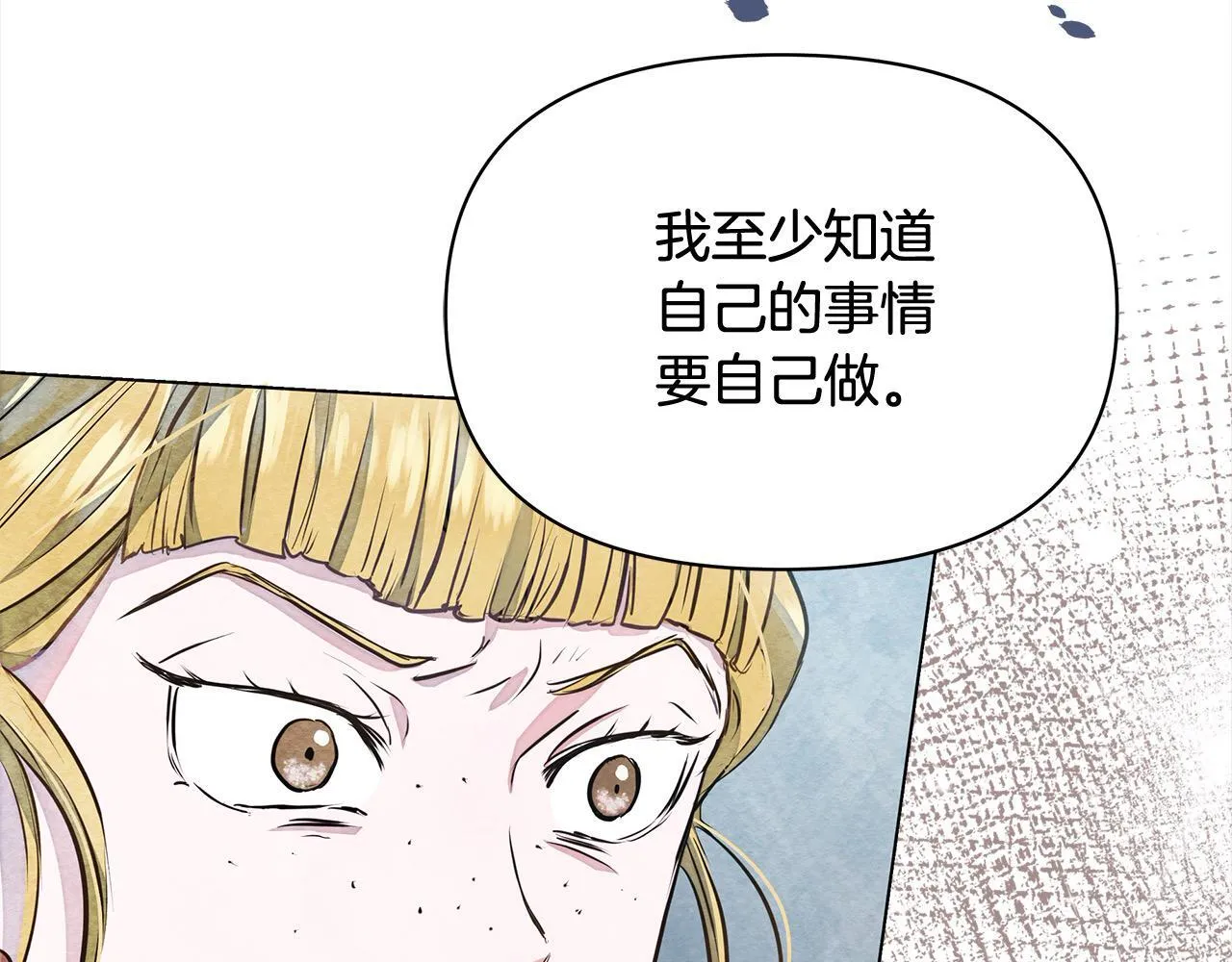 第5话 初遇骑士团长150