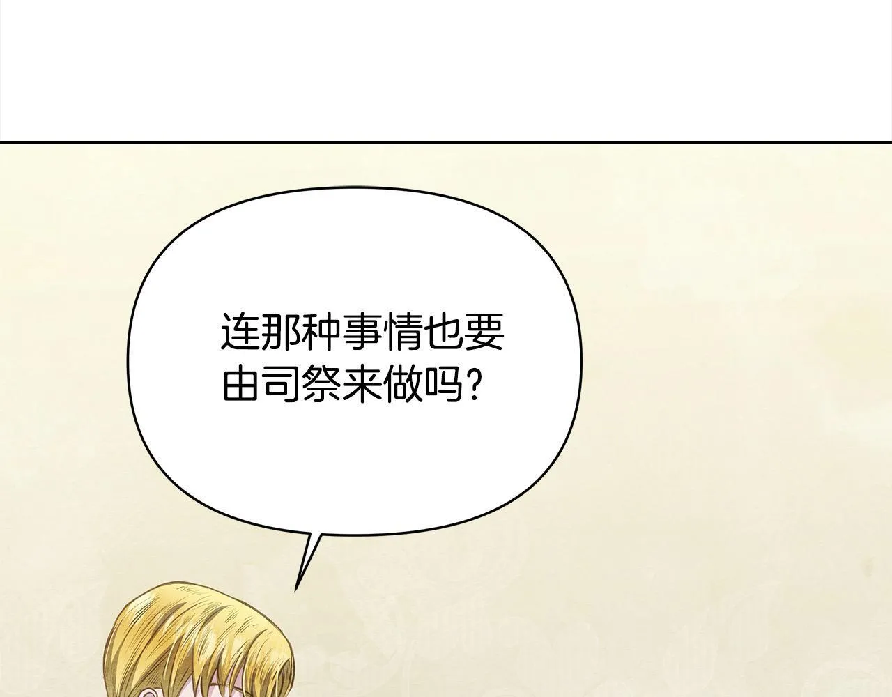 第34话 第一次拥吻60