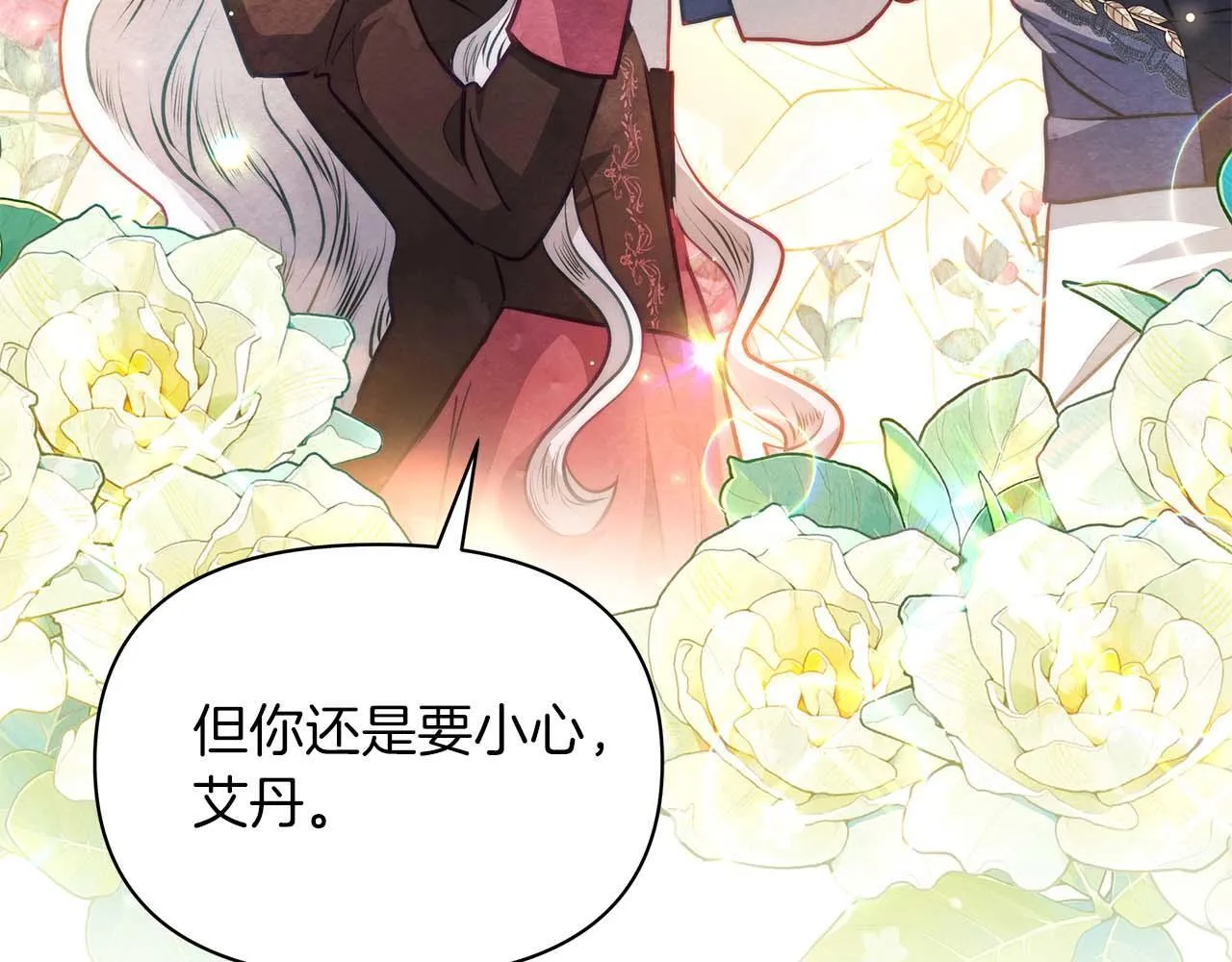 第61话 表面温顺的猛兽53