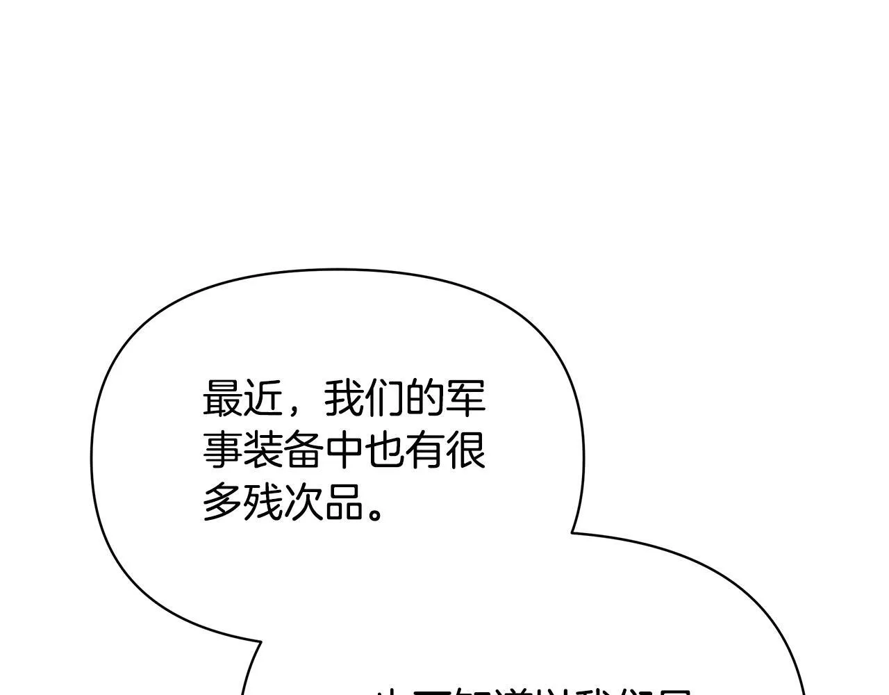 第38话 计划成功！161