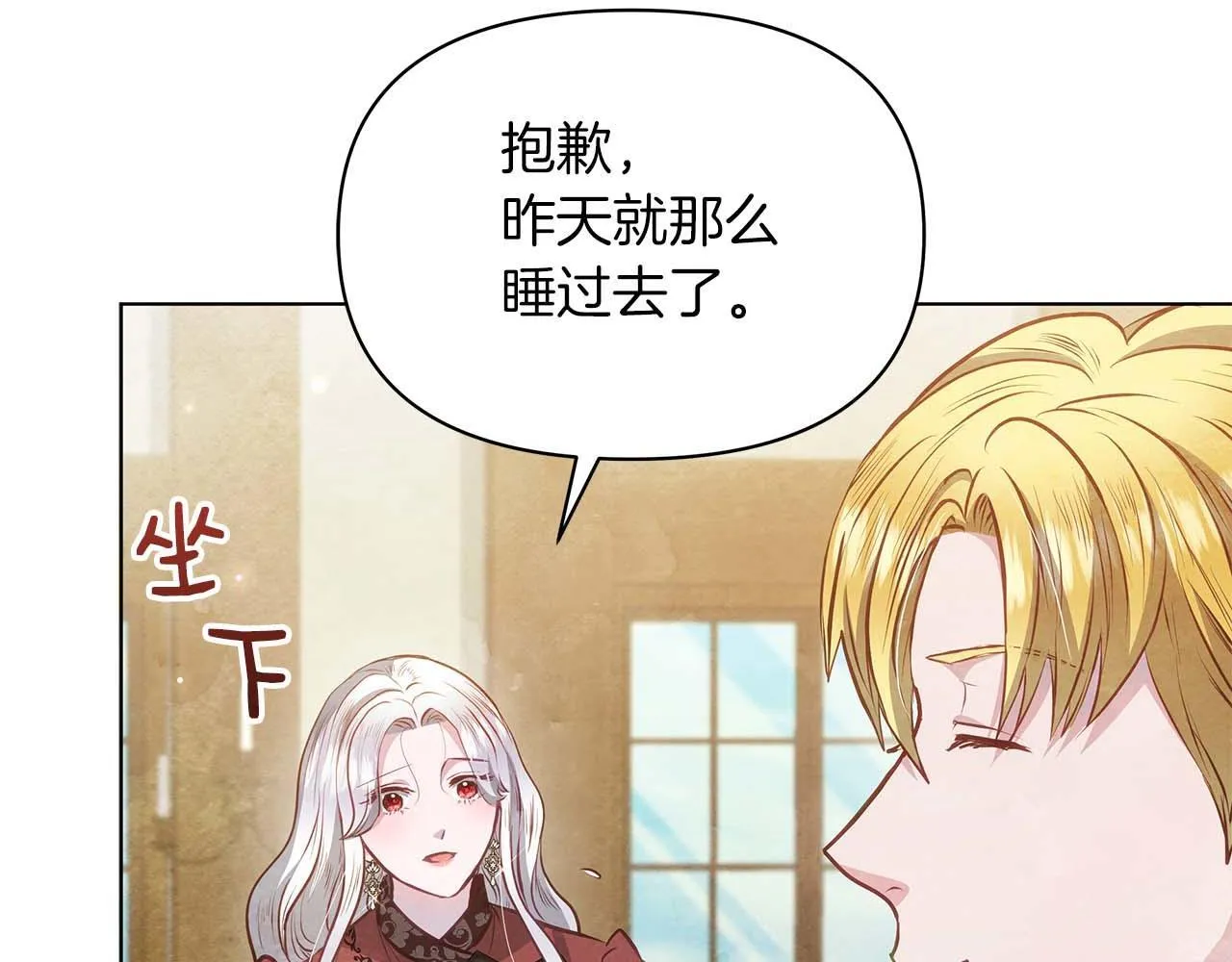 第57话 危险的男人13