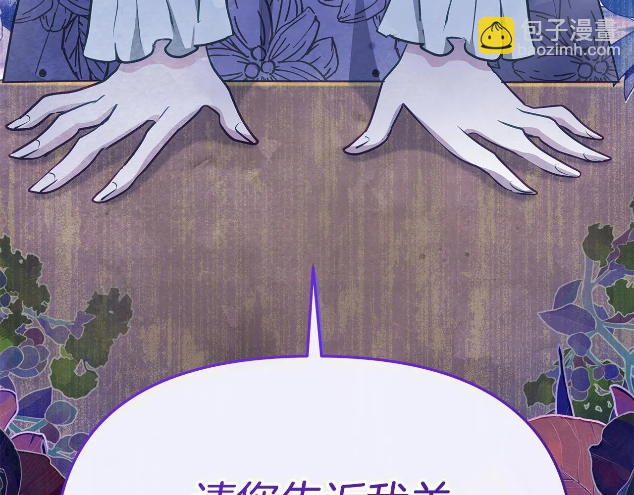 第54话 火红的瞳孔9