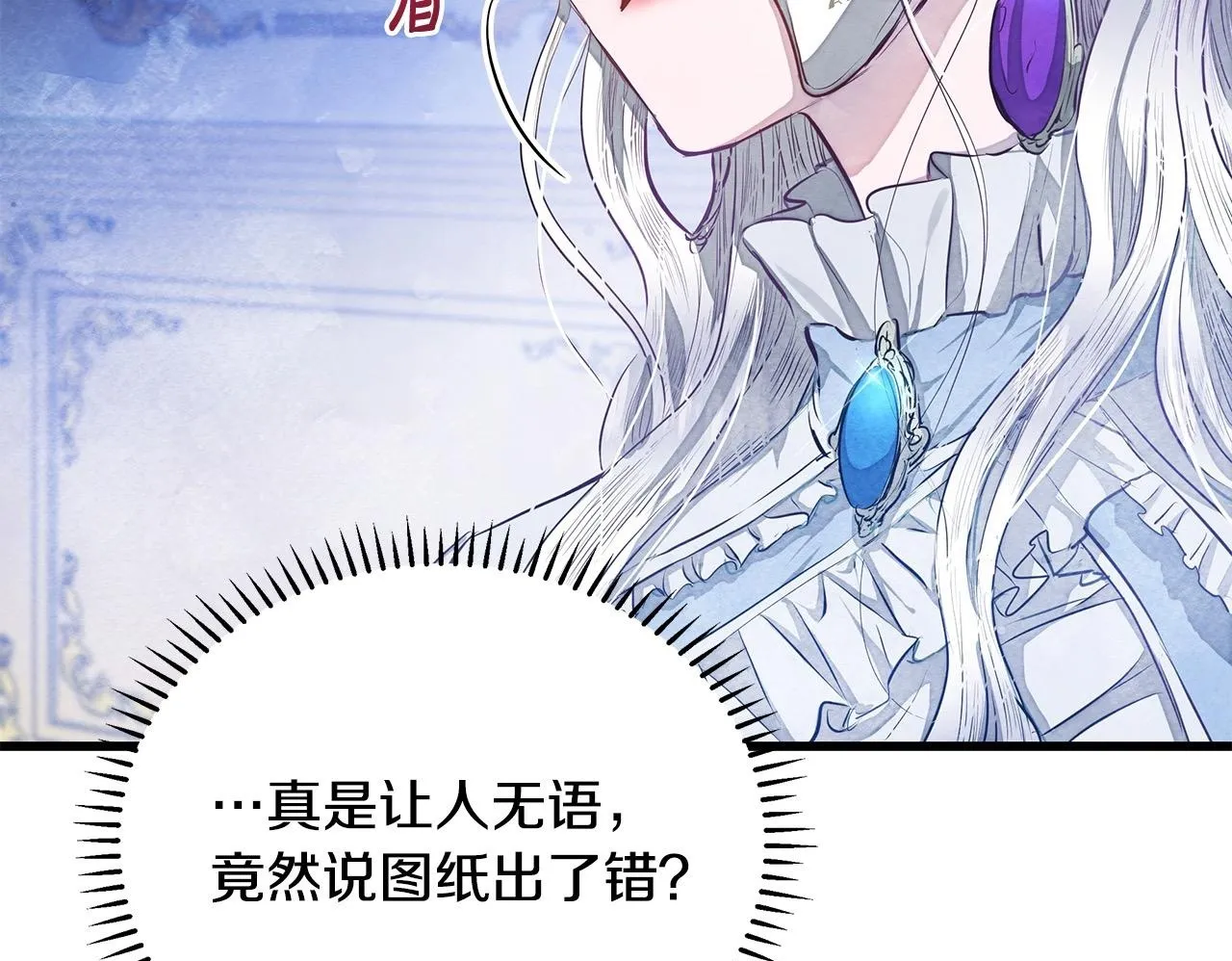 第3话 今生不再做背锅侠99