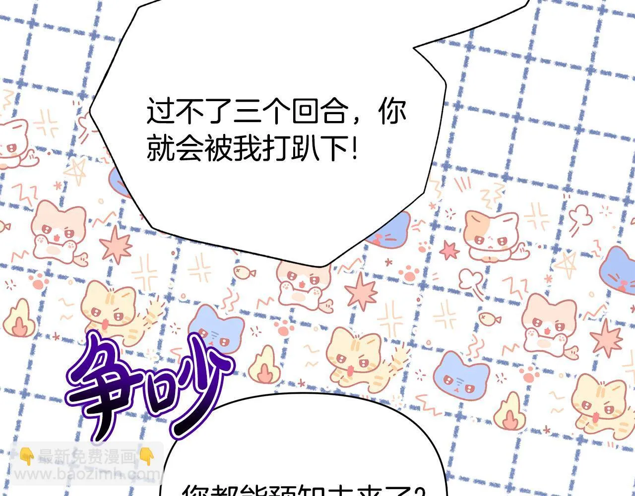 第46话 利用66