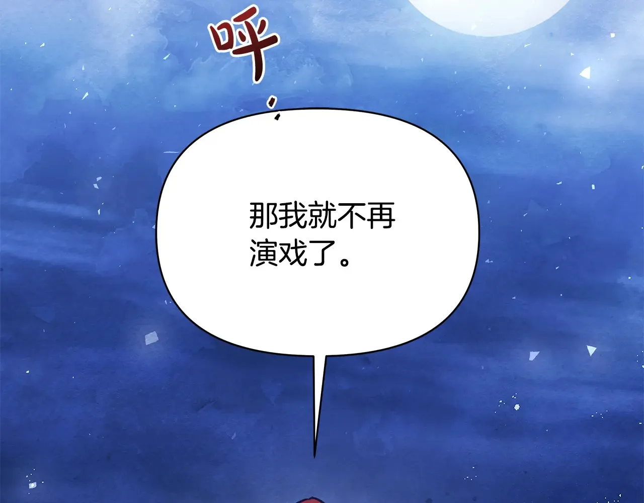 第25话 加钱183