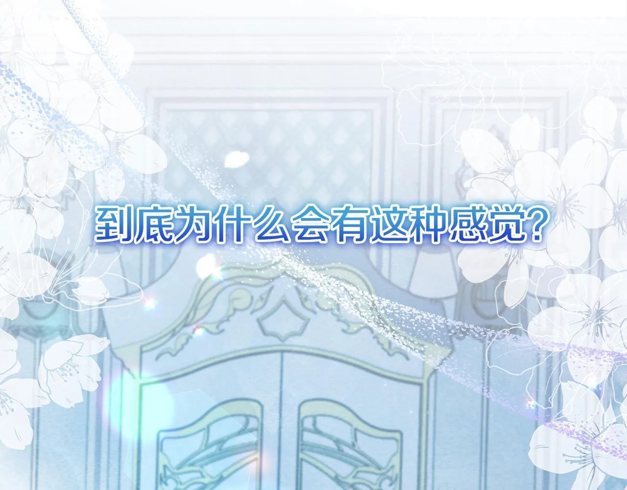 第12话 是谁送我性感礼服？23