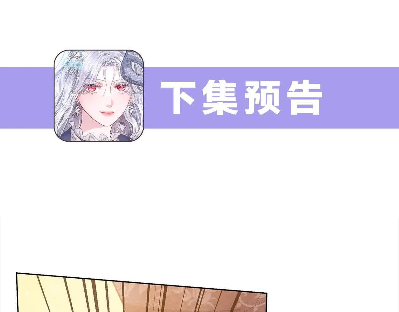 第6话 你为什么要戴面具？183