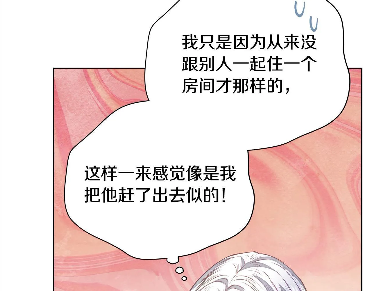 第18话 共住一间房96