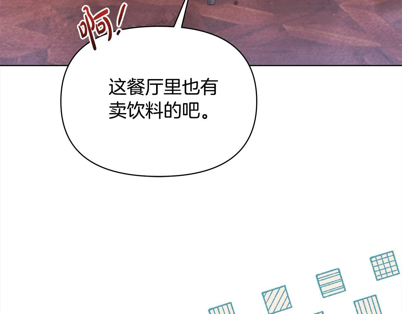 第33话 申请约会178