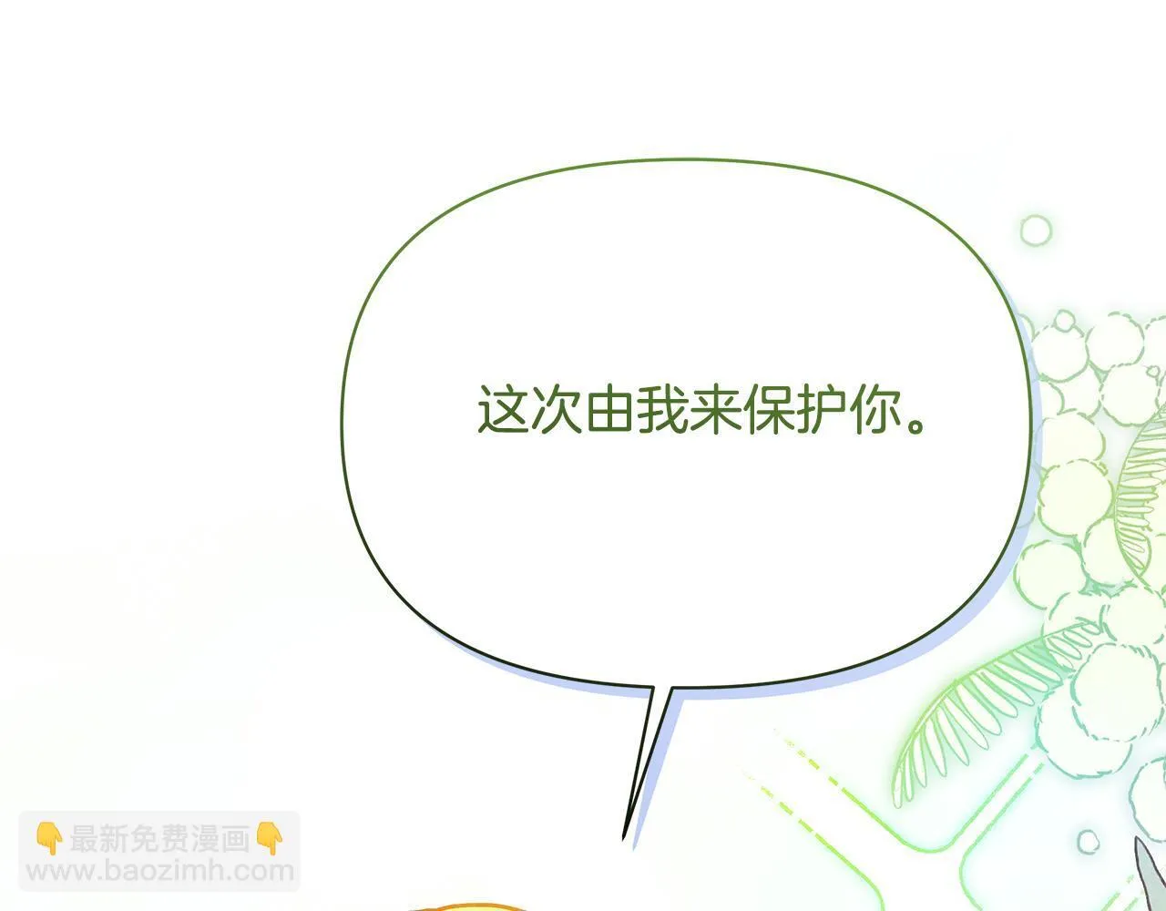 第43话 一起逃离吧202