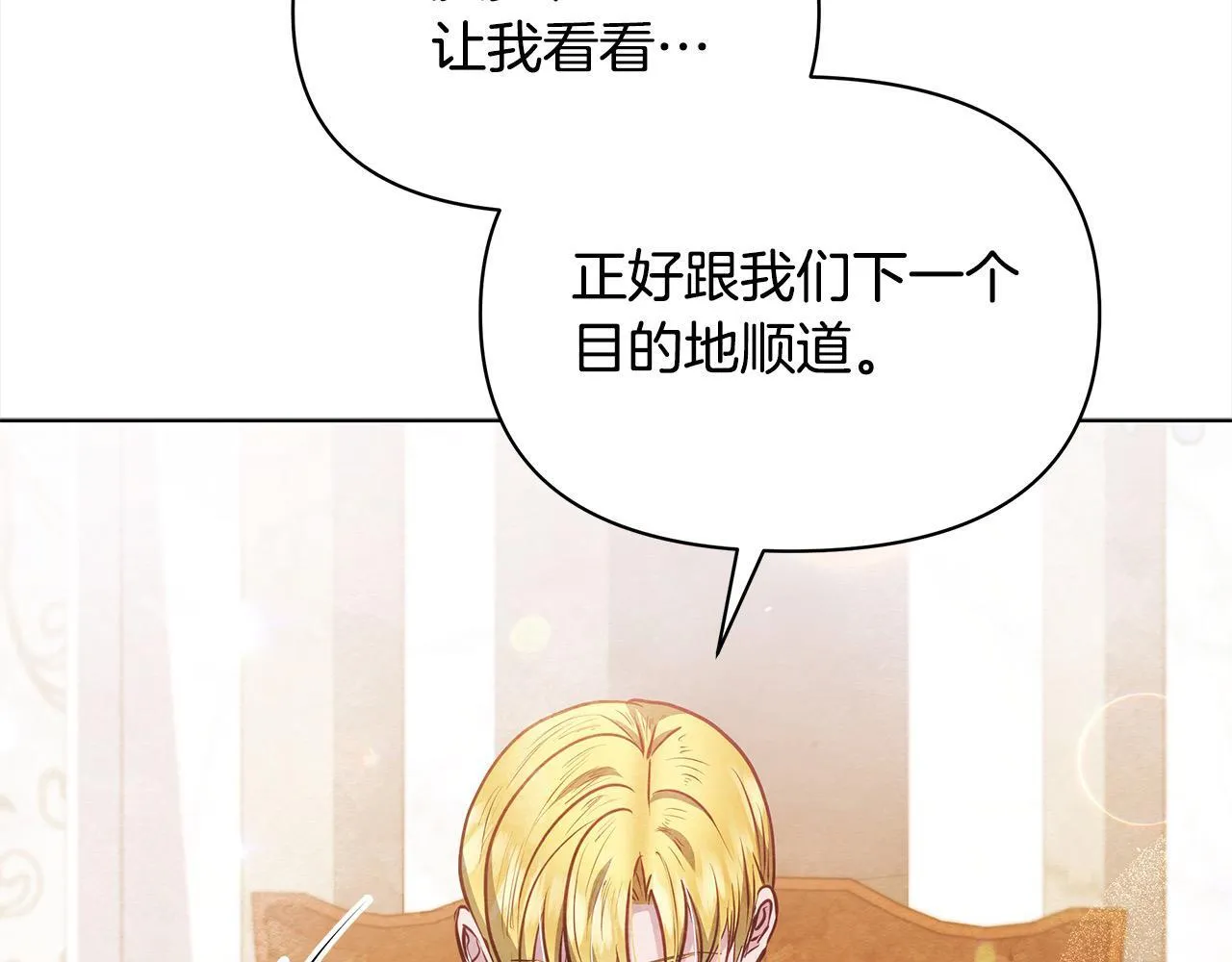 第29话 想抱孙子？118