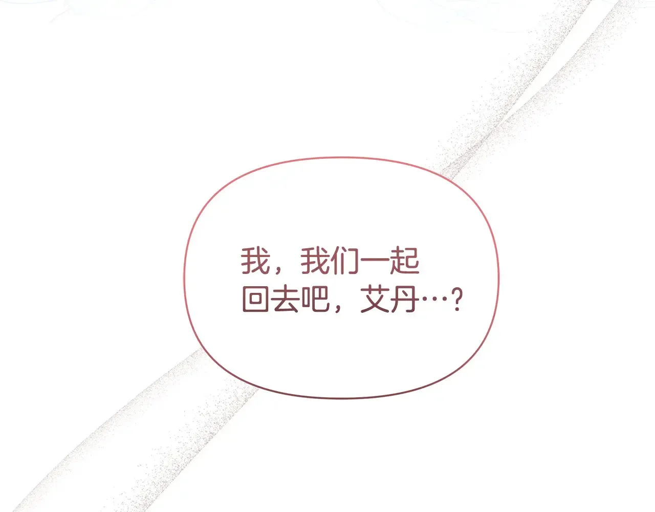 第24话 为什么对我那么好？4