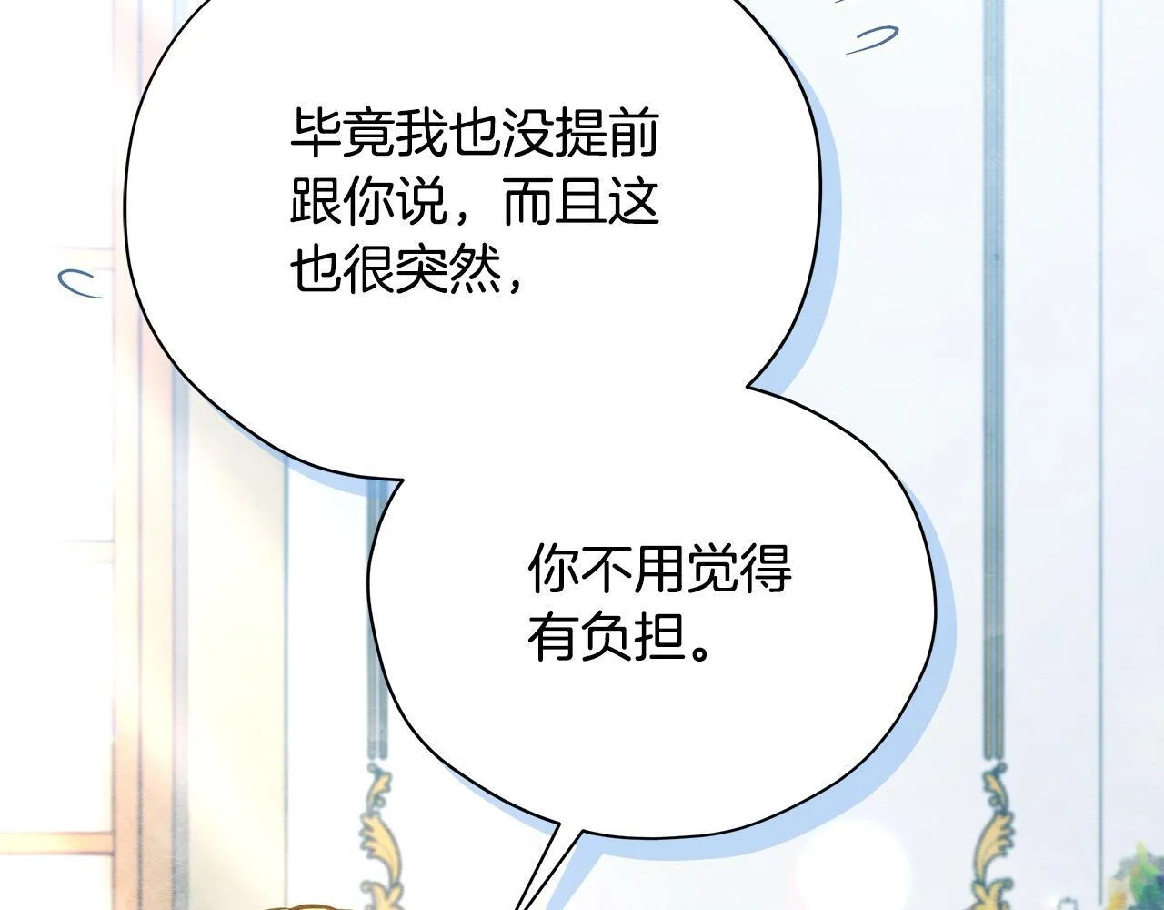 第17话 扮演假夫妻172