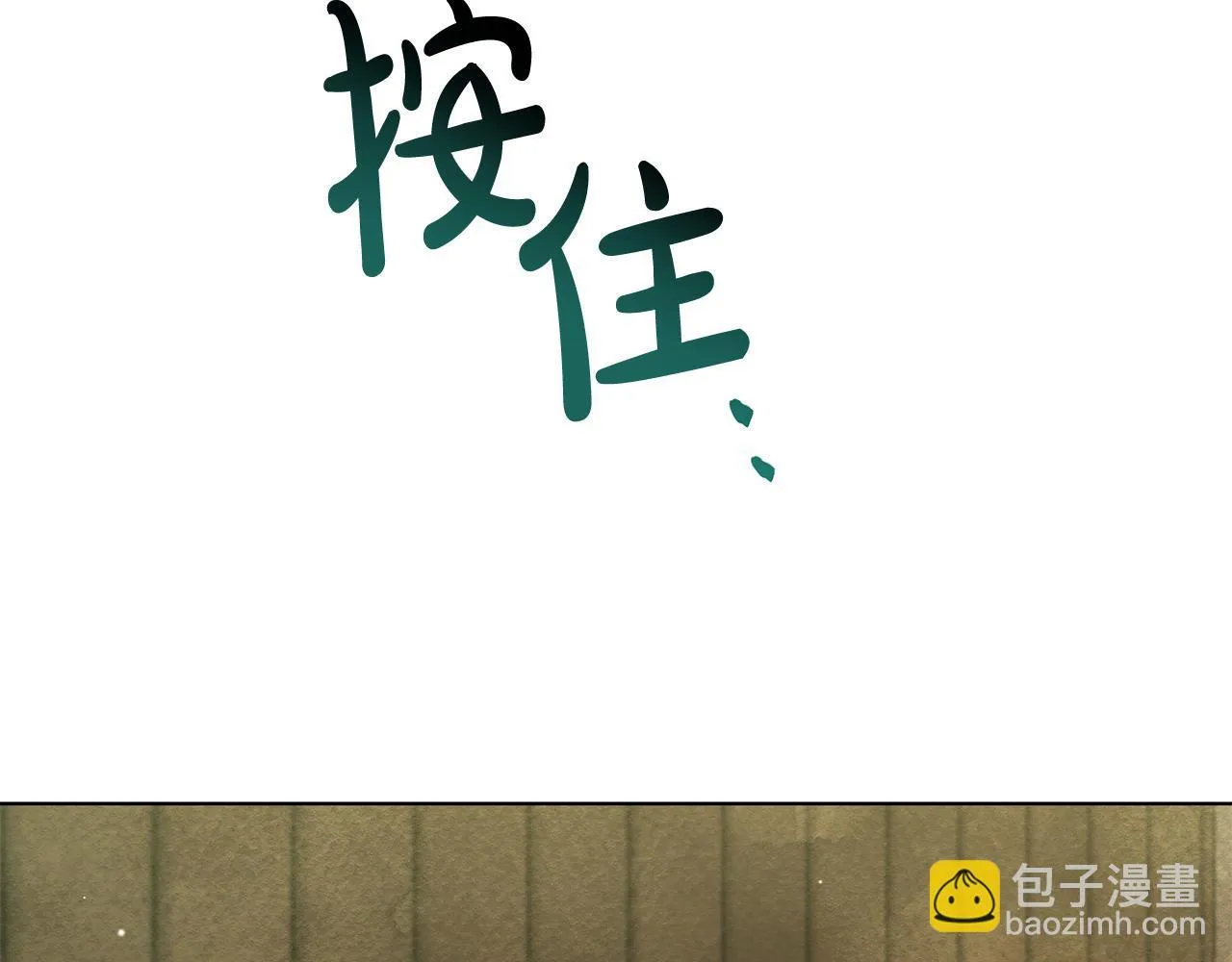 第45话 找到孩子了！84
