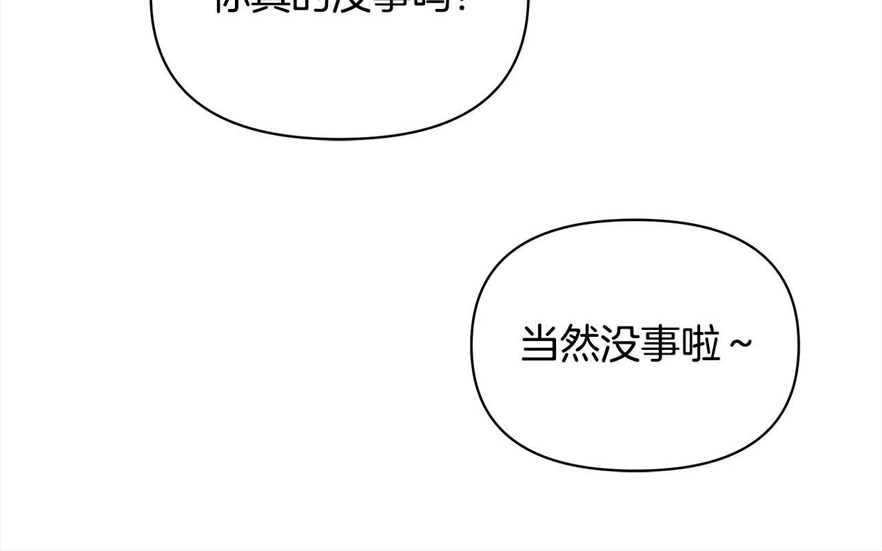 第14话 奶妈的家人全死了？86