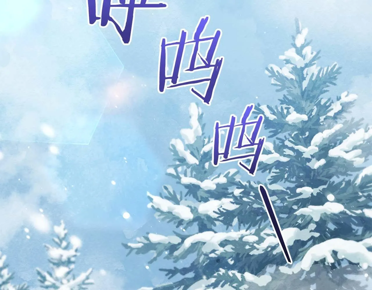 第58话 雪山上的神秘人影16