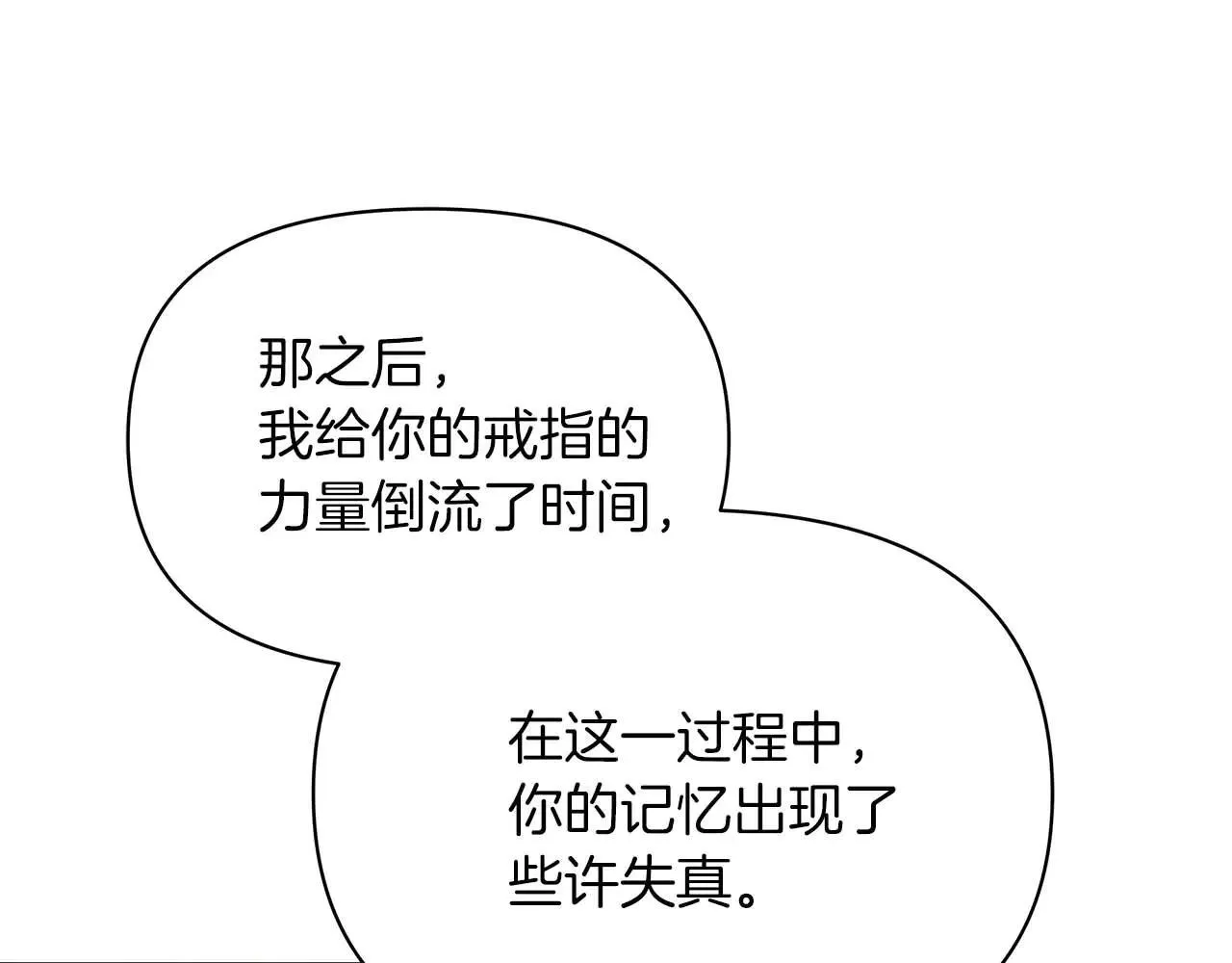 完结篇 爱情与故事会继续48